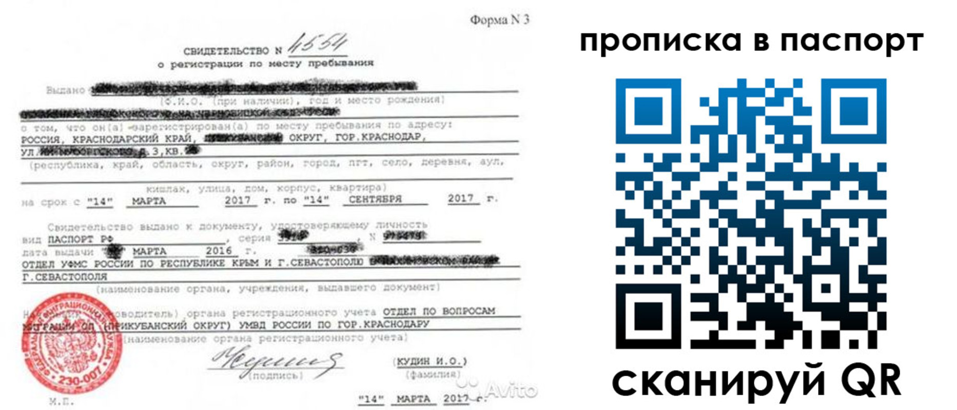 регистрация для дет. сада в Шали