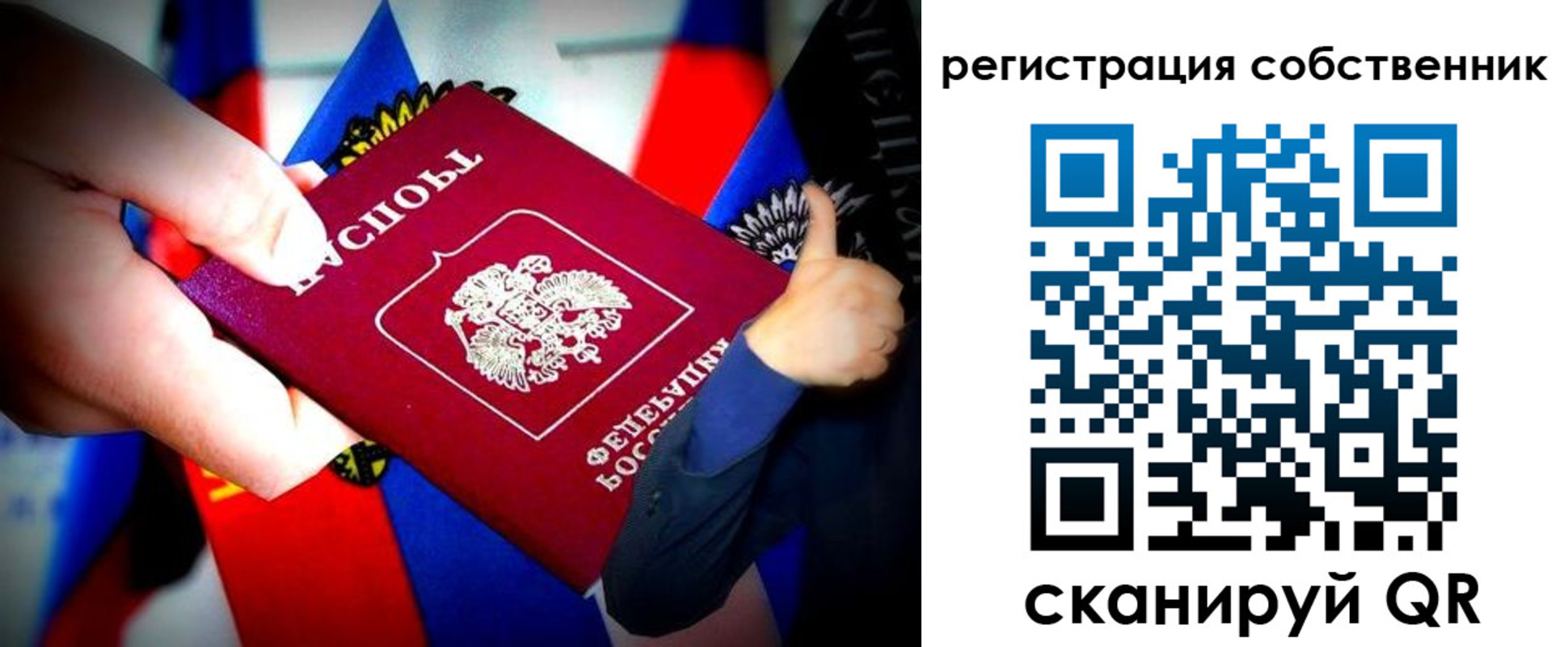 прописка 2025 в Шали