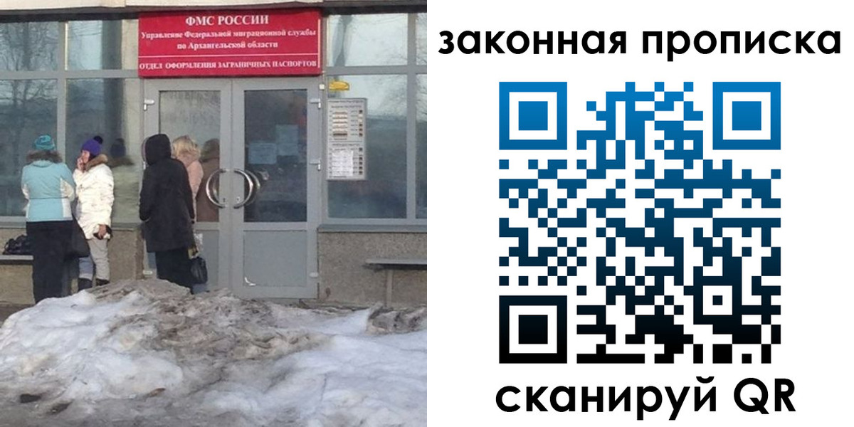 временная регистрация в Шали